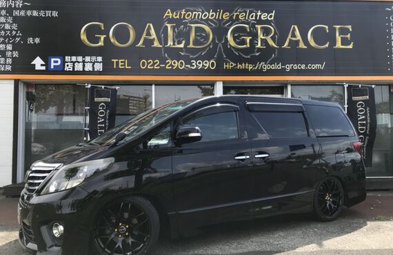 様々な用途に使えるラグジュアリーなアルファード | 仙台の車販売店・GOALD GRACE 株式会社
