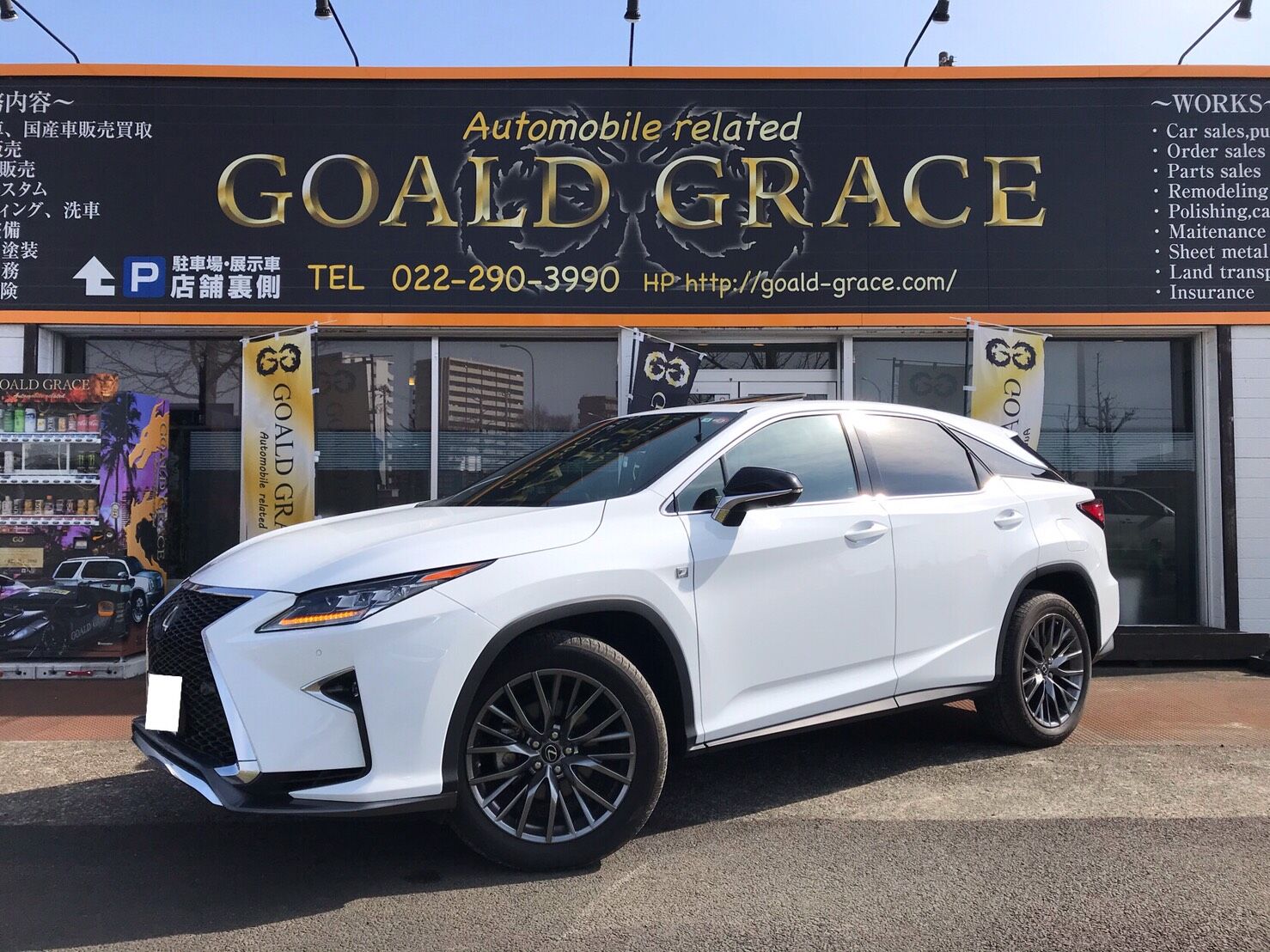仙台の車販売店 Goald Grace 株式会社 カスタムもできます